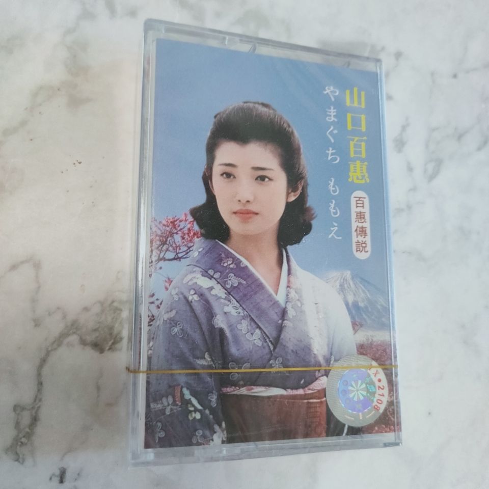 Vintage Collection - Casete de Música Clásica Japonesa Yamaguchi